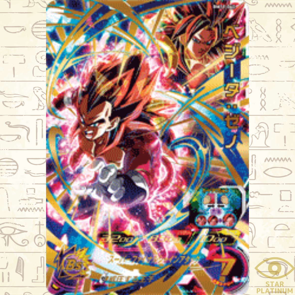 Son Goku:Xeno UR BM11-058 Japanese Super Dragon Ball Heroes SDBH