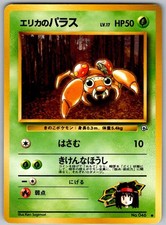 Erika's Paras NO. 045 Common Gym Heroes Pokemon Japanese Lightly Played