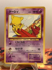 ABRA NO. 063 TEAM ROCKET POKEMON JAPANESE COMMON 1997 MODERATELY PLAYED
