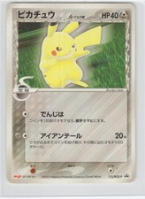 Pikachu #112/PCG-P Prices | Pokemon Japanese Promo | Pokemon Cards