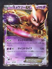 Mewtwo EX [1st Edition] #28 Prices | Pokemon Japanese Psycho Drive