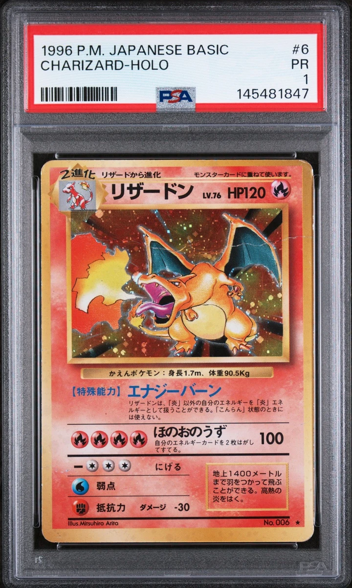 Charizard Pokémon TCG Base Set Japanese Individual Collectible