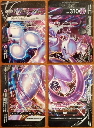 ミュウツーvunion 英語　ジャンボ Mewtwo V-Union Pokémon TCG Cards for sale | eBay