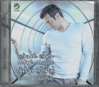 Ehab Tawfik: Hobek 3alemni, ya Salam, Na2sak, Kam Yom, 3ada 3alaya,.. Arabic CD