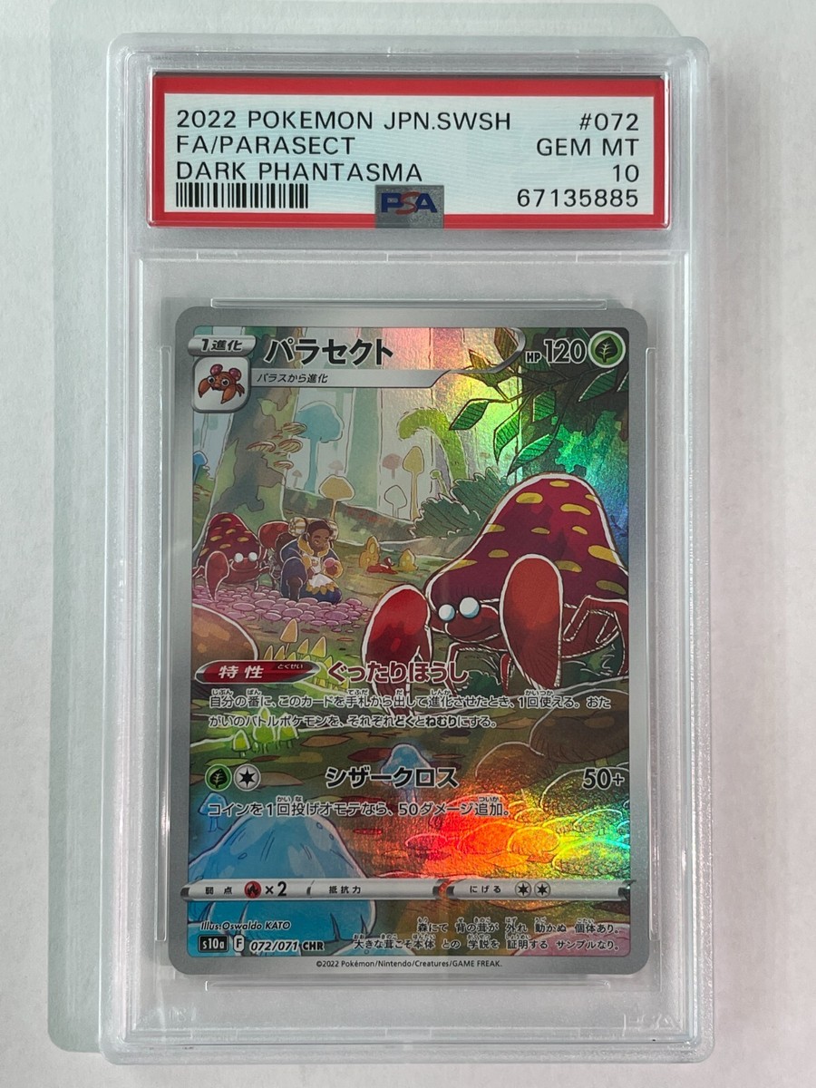 ゲノセクトSafari Pokemon 2021 Japanese Dark Phantasma Parasect Full Art #072