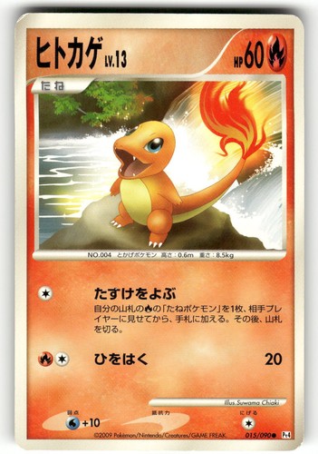 Charmander 015/090 Japanese Pokemon Card Pt4 2009 Advent of Arceus 1st  Edition