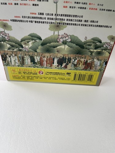 CCTV 8 Romance Of The Western Chamber *12 Dvds! Jap/Eng Subs Longhuang Culture! - Picture 6 of 12