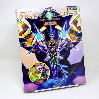 Gridman Universe Super Complete Works (3 Art Book Set) Limited