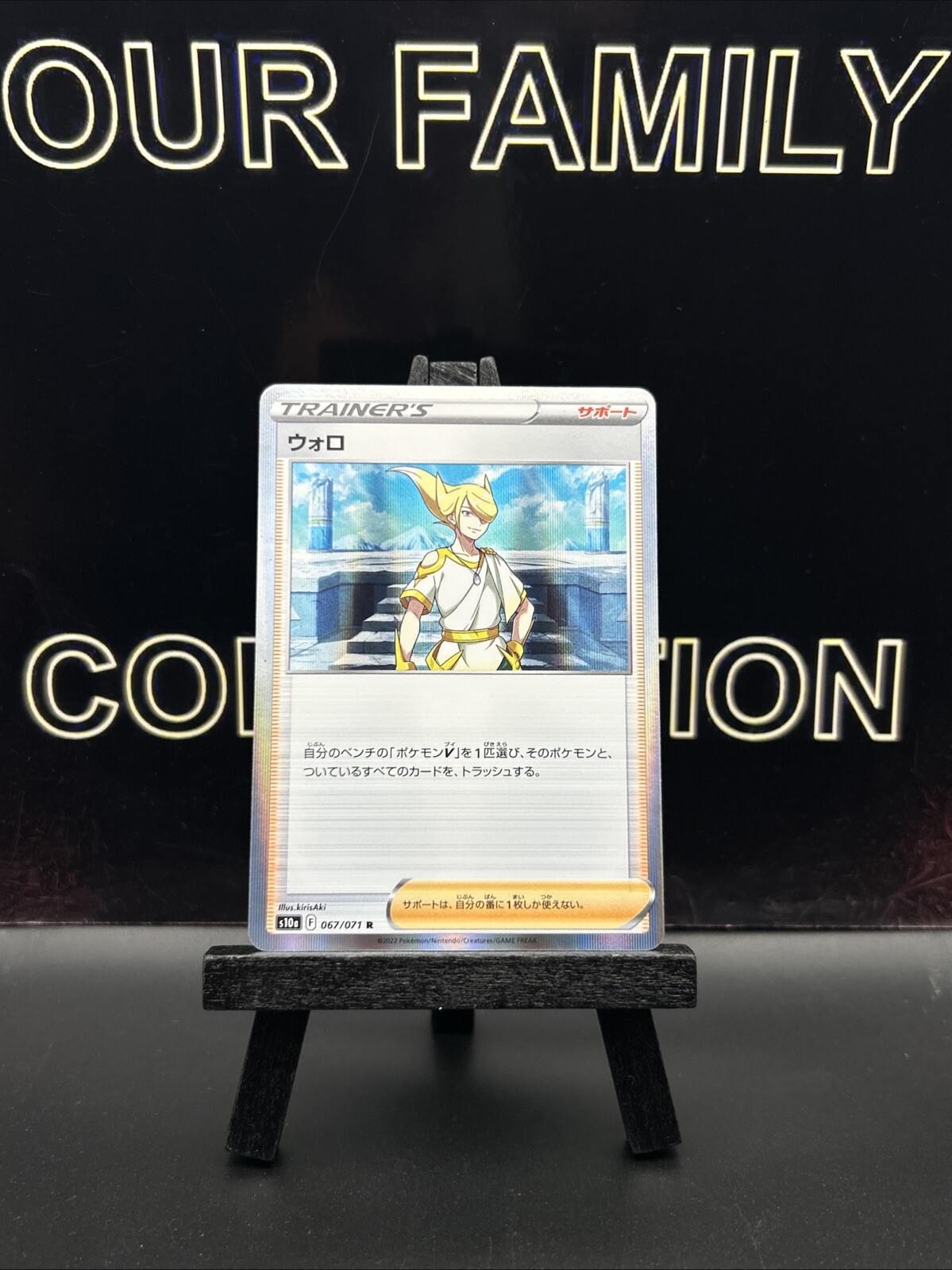Volo 067/071 S10A - Holo R - Pokemon Card - Dark Phantasma -  2022