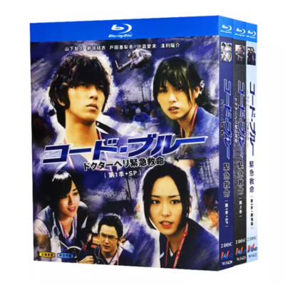 コード・ブルー ドクターヘリ緊急救命 DVD-BOX 止め 3巻セット