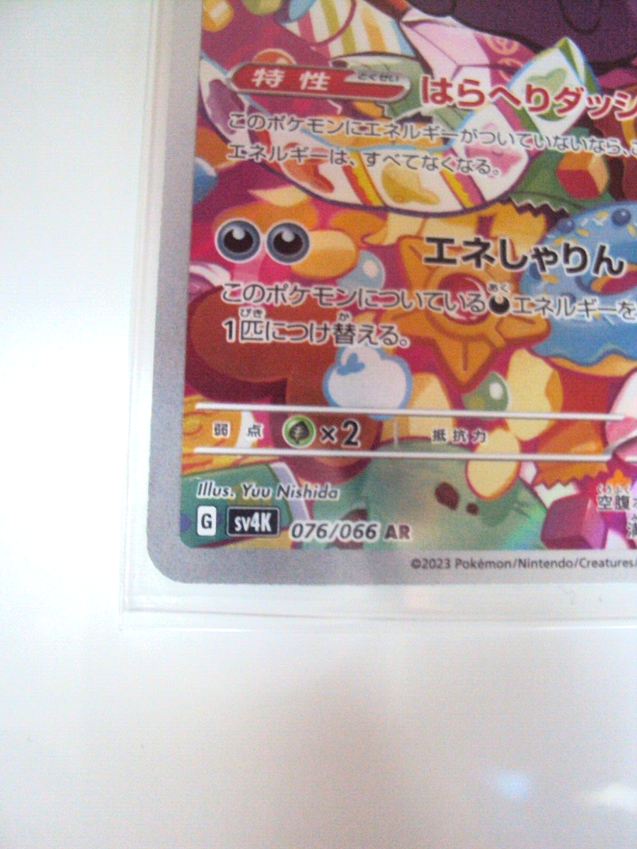 2023 Near Mint Pokemon Sandy Shocks Ex 042/066 Holo Ancient Roar SV4k Japanese - Foto 7