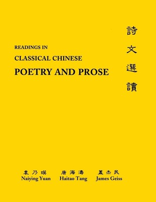 Readings in Classical Chinese Poetry and Prose: Glossaries, Analyses (The Pr...
