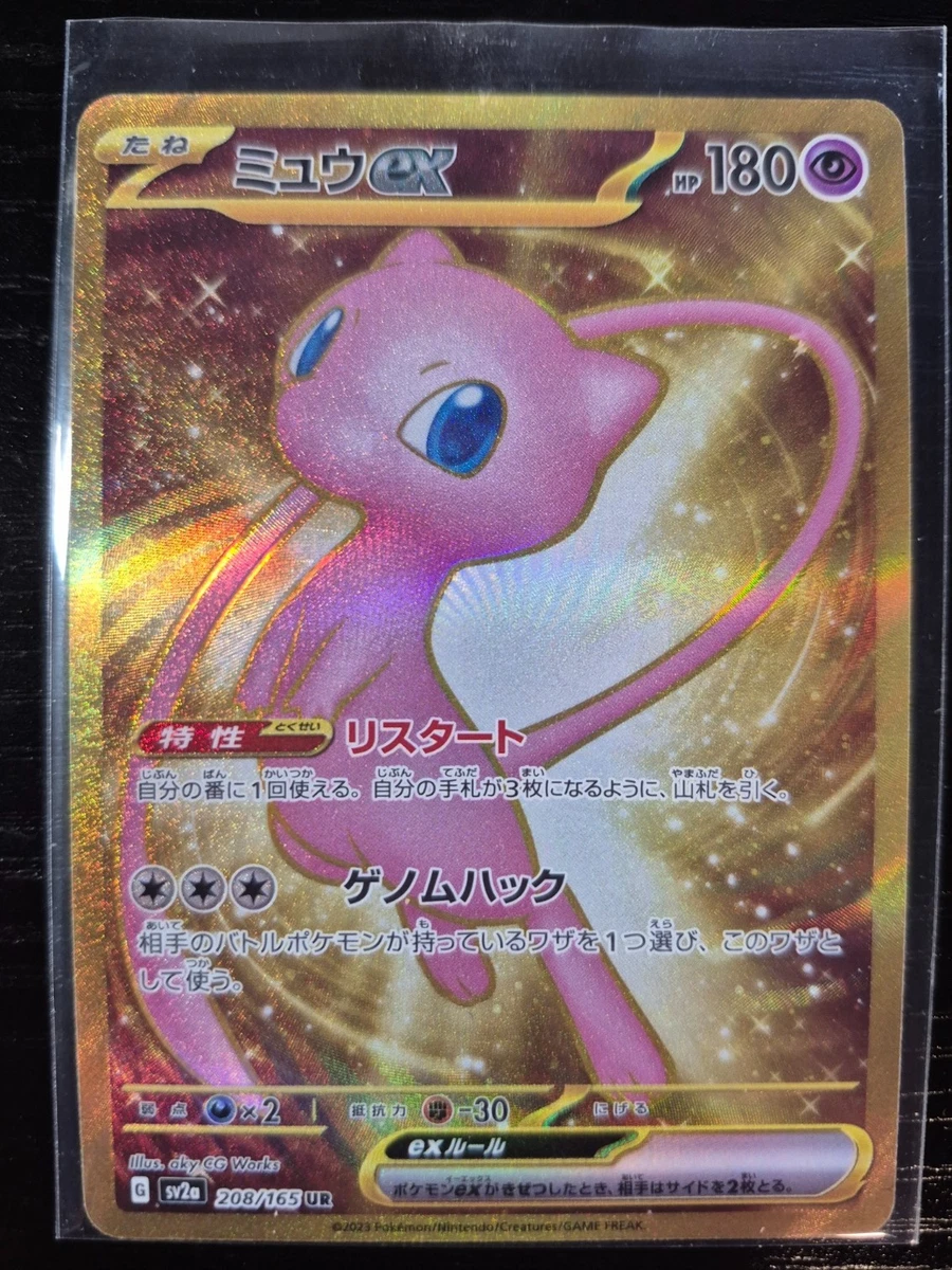 Preços baixos em Mew Pokémon TCG jogos de cartas individuais ultra