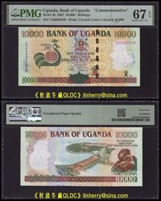 Uganda 10000 Shillings 2007, Paper, Commemorative, Low Number, PMG67