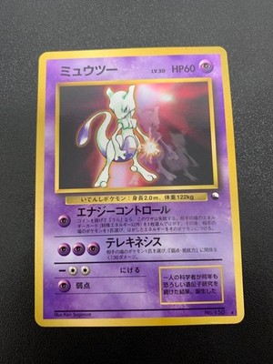 Mewtwo No.150 Old Back Vintage Pokémon JP Weakness Collectible Trading Card