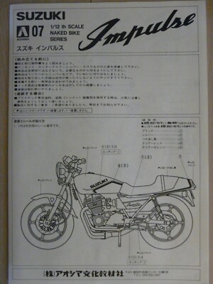 Aoshima 1/12 scale FORMULA- series No.3 Suzuki GSX400F