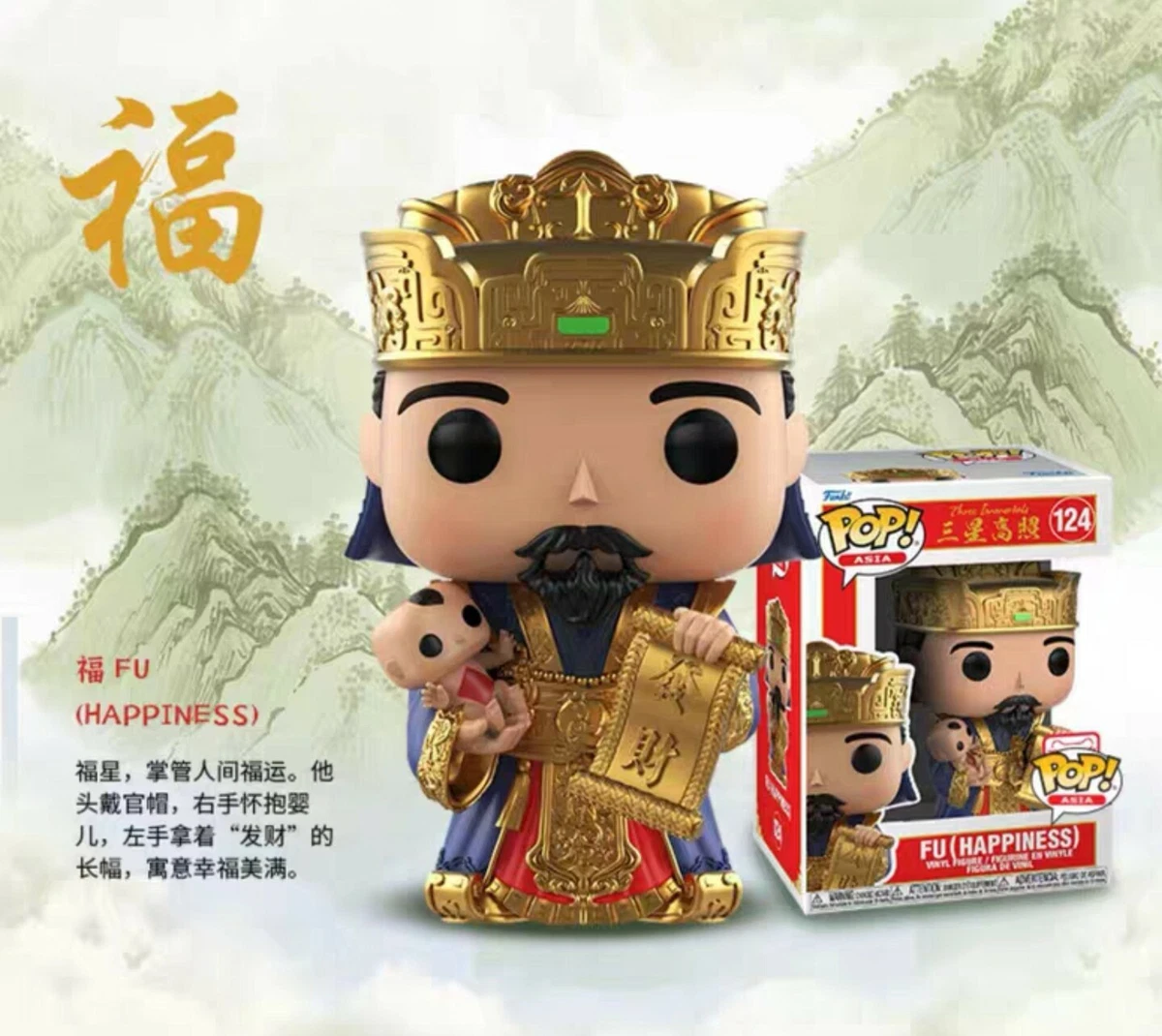 FU LU SHOU THREE IMMORTALS SET OF 3pc 2021 SUMMER CONVENTION LE