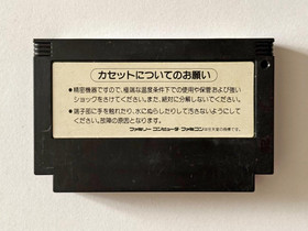 Metal Gear Famicom NES KONAMI 1987 Retro Game Japan Version Cartridge Only