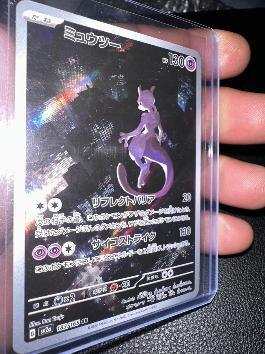 Mewtwo AR 183/165 sv2a Japanese Pokemon Card Pokemon Card 151 - NM
