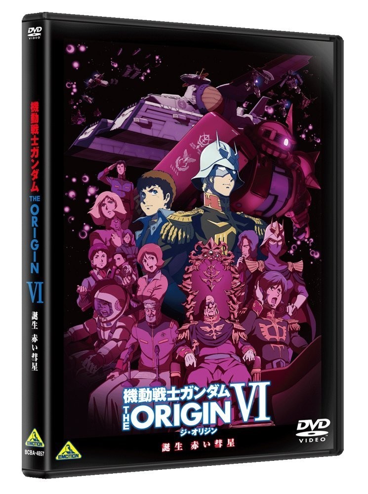 機動戦士ガンダム THE ORIGIN」BD·DVD特典 ガンダムオリジン