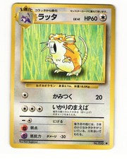 Raticate No. 020 Uncommon 1996 Base Set Pokemon Japanese HP