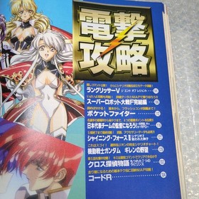 Sega Saturn Dengeki Magazine July 24, 1998 Retro Collectible Sticker (Vintage, R