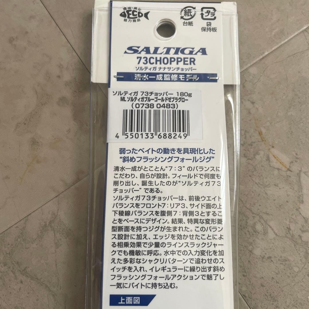 Daiwa 2026 Fishing Festival Limited Saltiga Jig 180g 2-piece set - Image 3