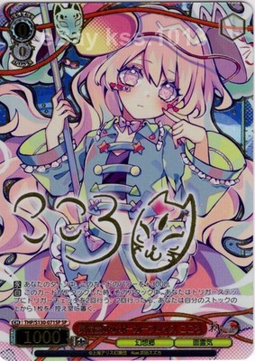 Weiss Schwarz Touhou Project SP THP/S130-071SP FOIL Signed Kokoro