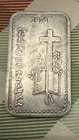 1974 SilverTowne "Easter" .999 Silver Bar *Vintage & Rare*