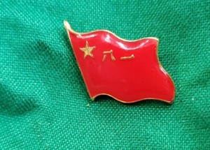 26 Ap Vtg China Badge National Flag Lapel Pin