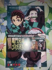 Demon Slayer Kimetsu no Yaiba Official Characters Book Volume 1 Japanese BOOK