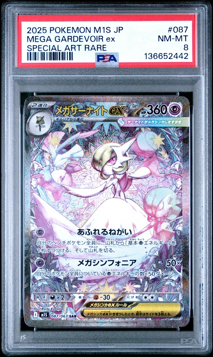 Gardevoir ex Pokémon TCG Cards | eBay