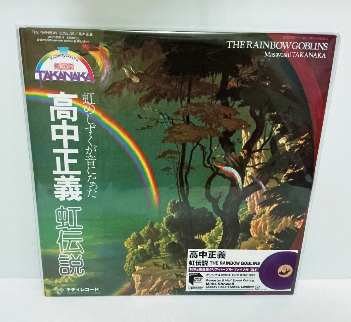 25+ Jazz Japanese Vinyl Records for sale | Updated Oct 2026