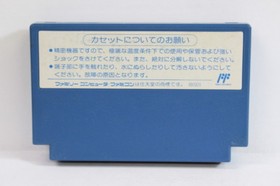 The Triathlon FC Nintendo Famicom NES Japan Import US Seller F1689