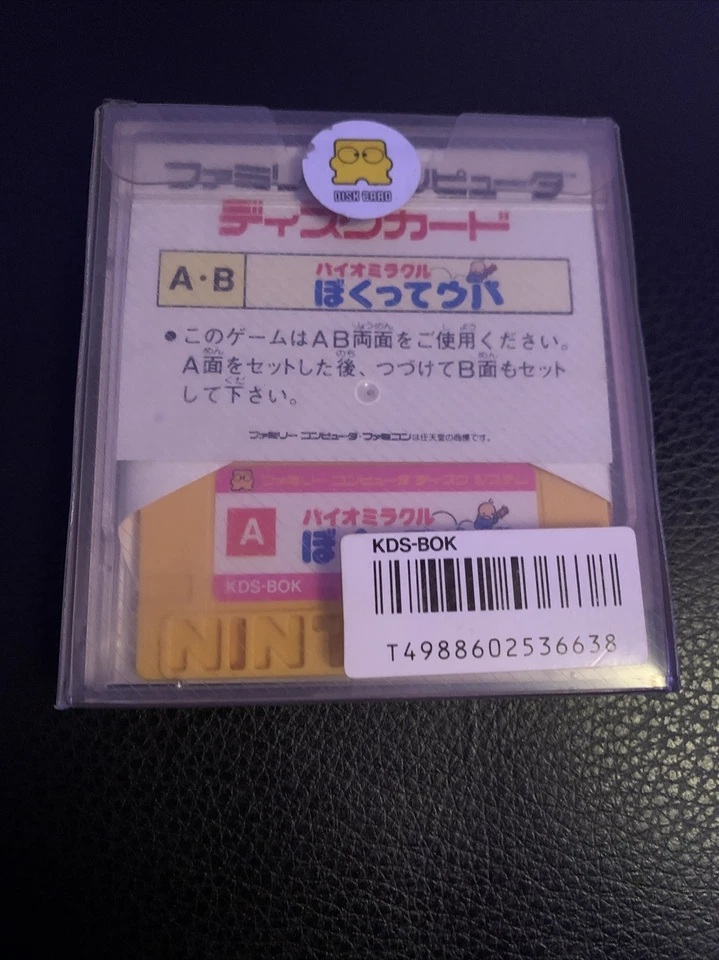 Famicom Disk System BIO MIRACLE BOKUTTE UPA New Sealed NOS US Seller - Image 2 of 4