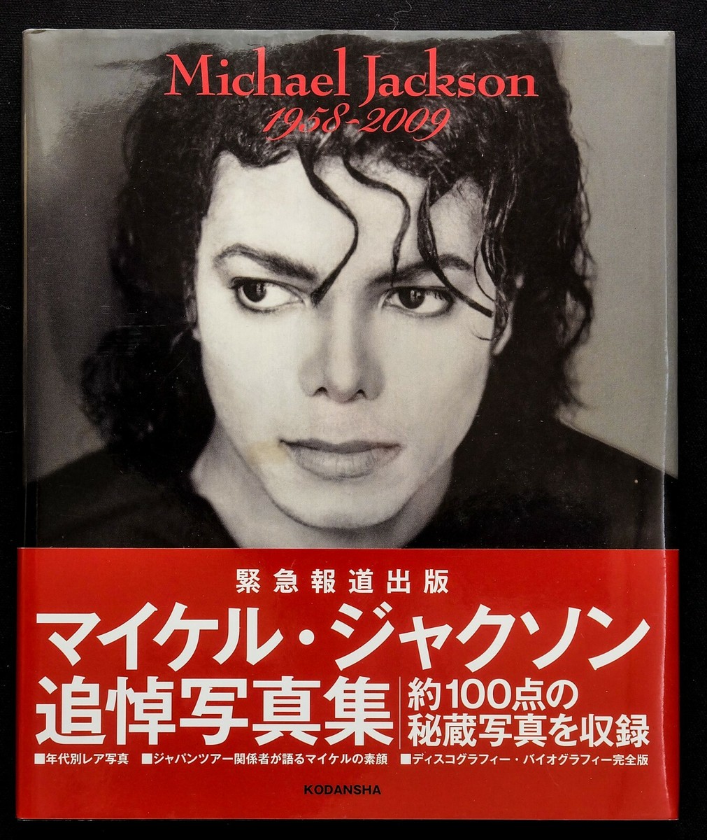 MichaelJackson証明書写真ネガフィルムコレクションフォト MichaelJackson証明書写真ネガフィルムコレクションフォト