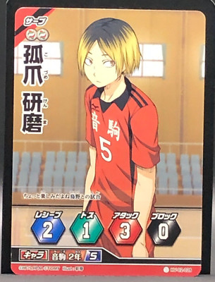 kozume 0824  Kenma Kozume Nekoma Haikyu!! TCG Card Japanese TOMY #HV-02