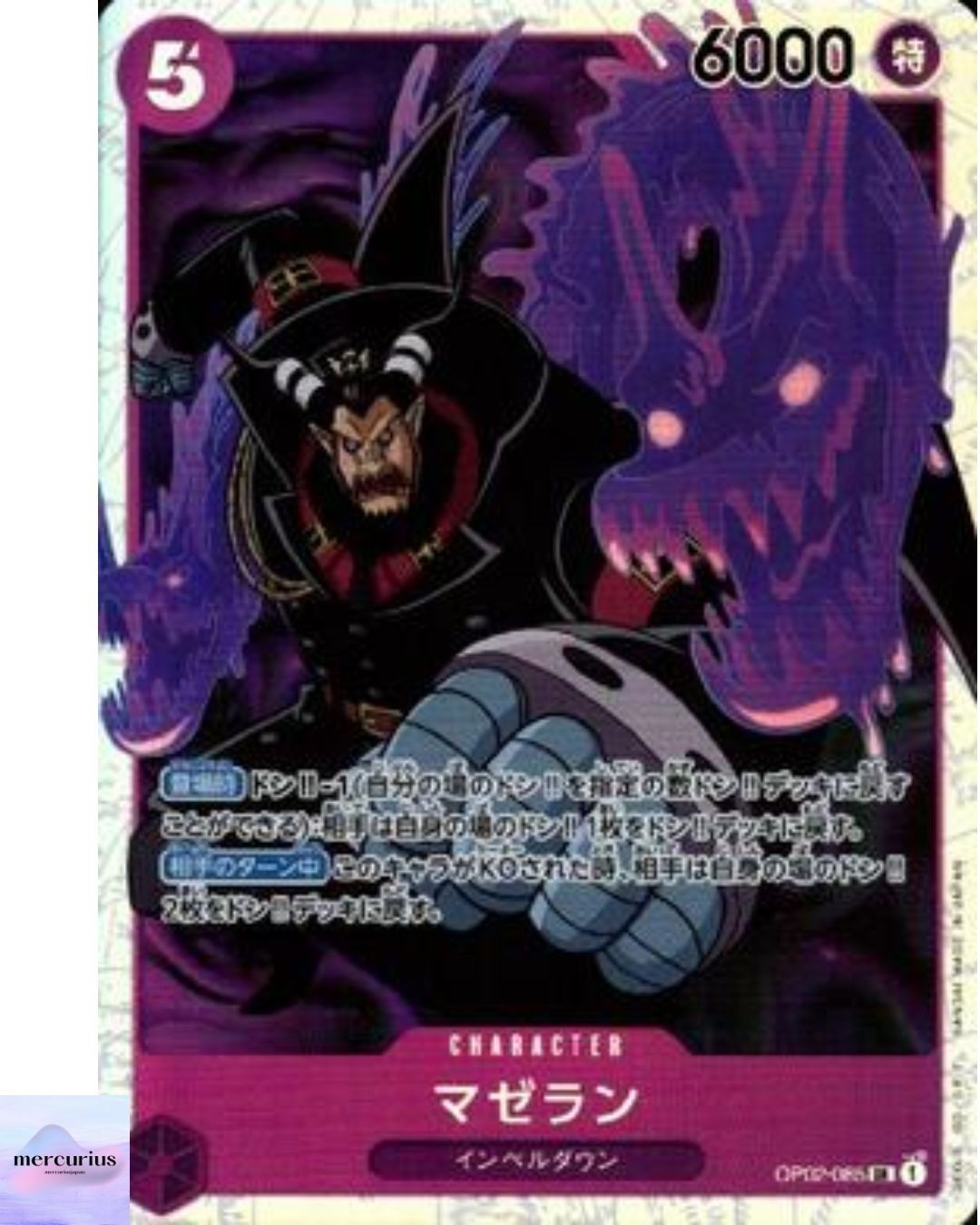 Magellan OP02-085 SR Paramount War ONE PIECE Card Game Japanese