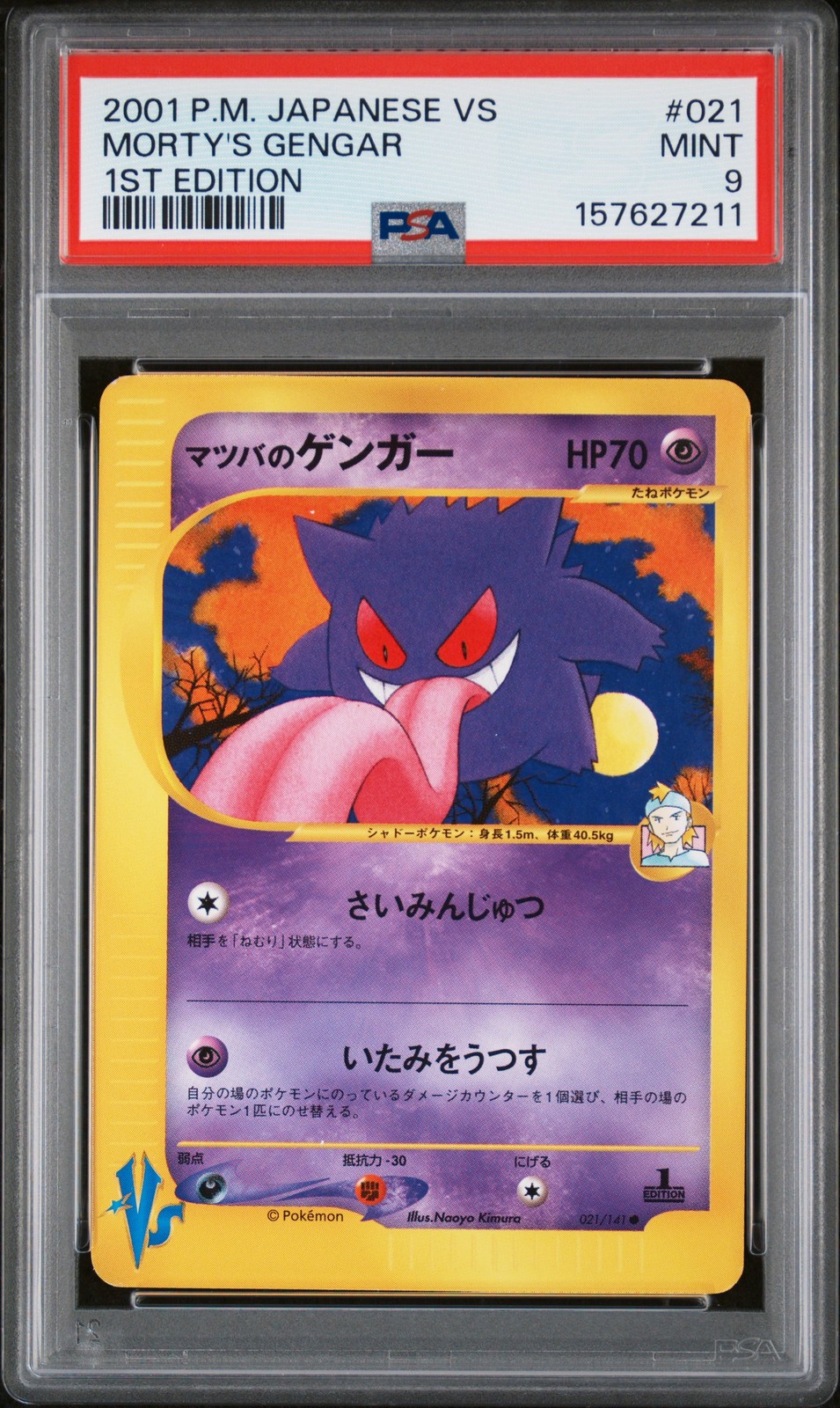 Morty's Gengar #21
