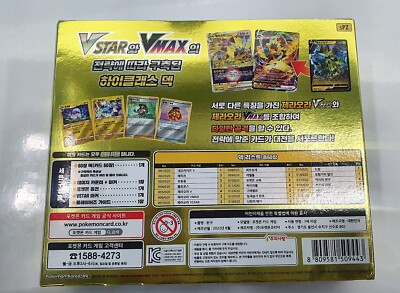 VSTAR & VMAX Zeraora sPZ High Class Deck Pokemon Card KOREAN