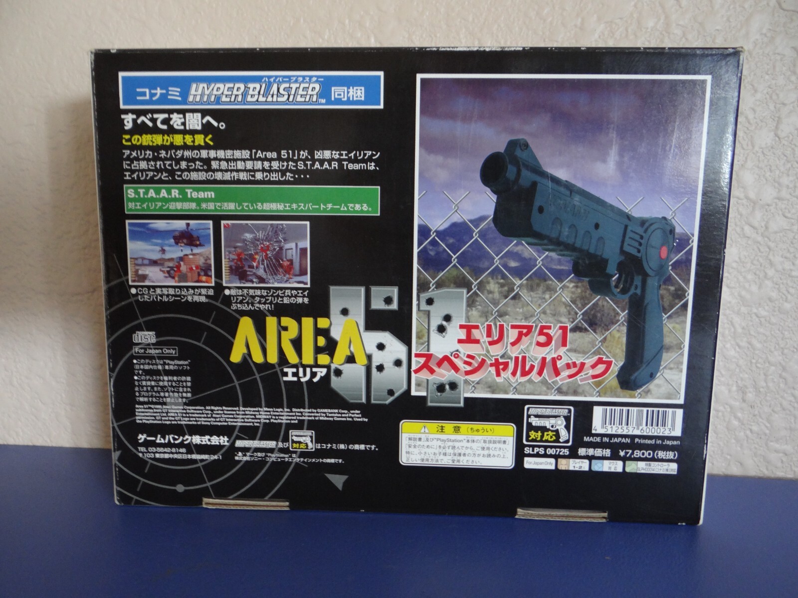 Area 51 Hyper Blaster Justifier Light Gun Game Set PS1 (RARE