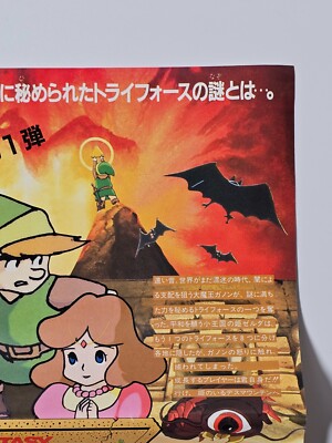 The Legend Of Zelda Hyrule Fantasy FAMICOM Disk System Ad Poster