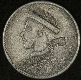 (NO DATE) TIBET RUPEE OBVERSE CHINESE COUNTERSTAMP