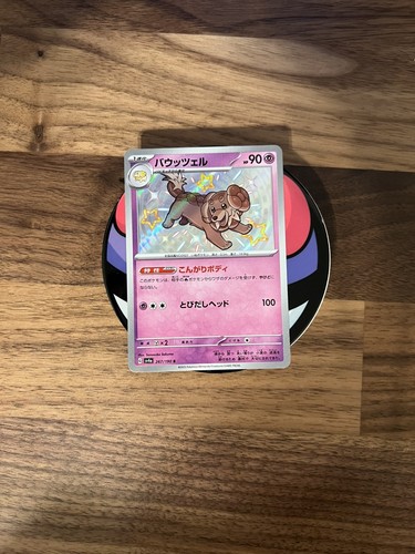 Pokemon Card Shiny Dachsbun S 267/190 SV4a Shiny Treasure ex JAPAN