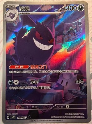 IN STOCK 2025 Pokemon Cards Chinese PTCG Gem Pack 3 CBB3C - Foto 7