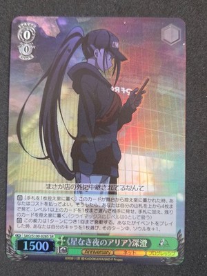 Weiß Schwarz, Sword Art Online, Misumi, SAO/S100-028S SR, Japanisch
