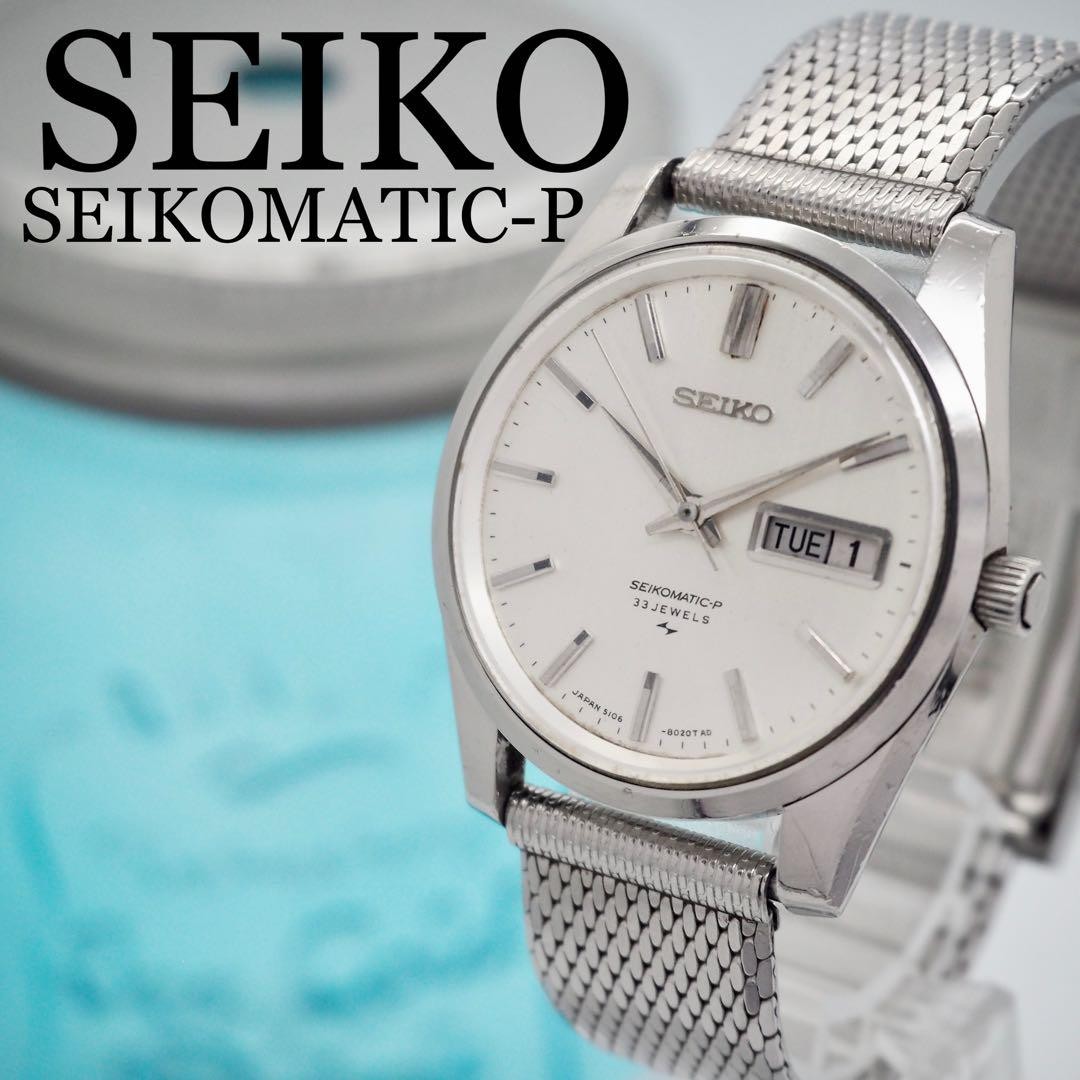 セイコー　セイコーマチック SEIKOMATIC-P 5106 SEIKO Seikomatic-P 5106-8010 Automatic 33 Jewels Vintage
