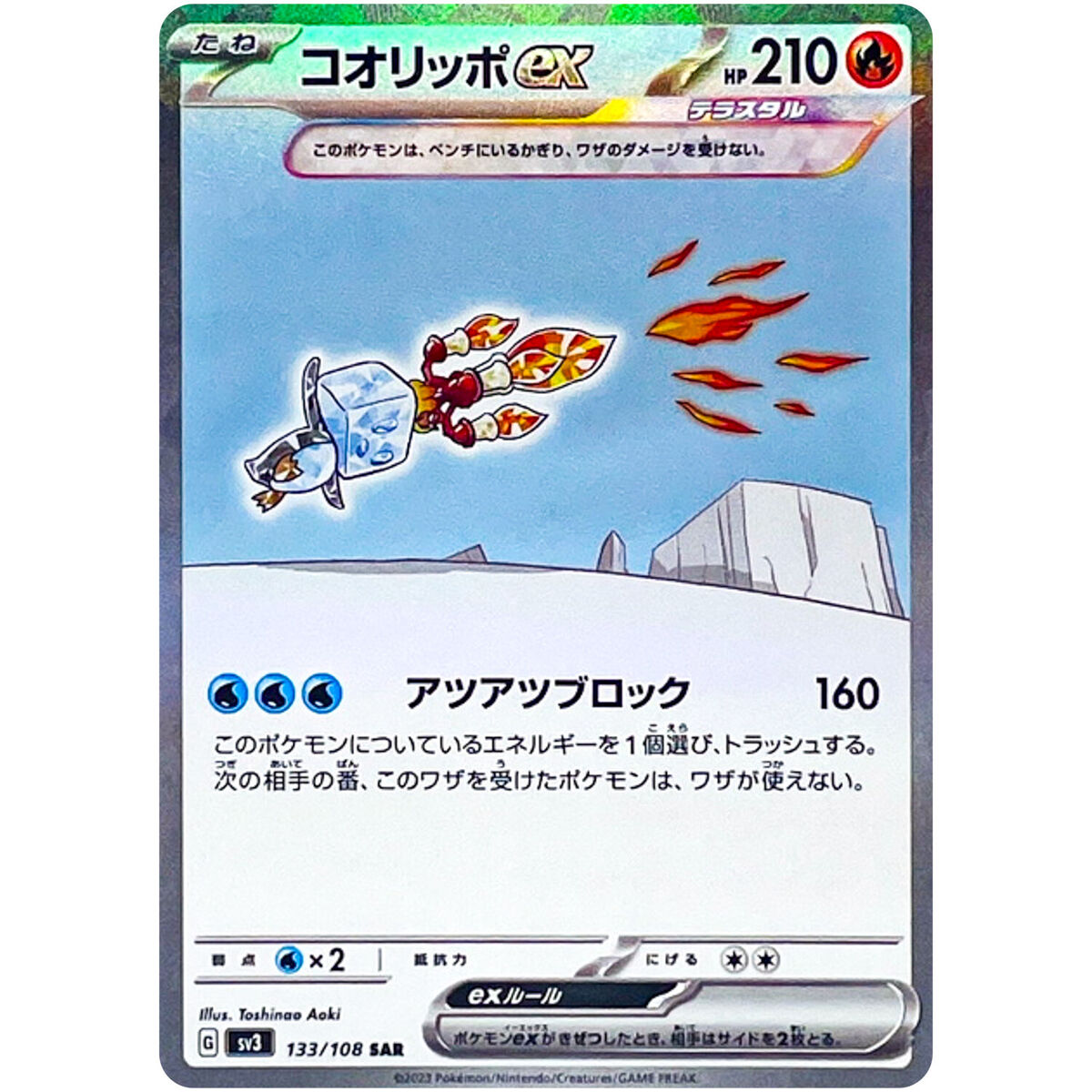 Eiscue ex SAR 133/108 SV3 Ruler of the Black Flame - Pokemon Eiscue ex SAR 133/108 SV3 Ruler of the Black Flame - Pokemon