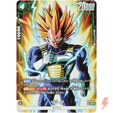 Vegeta (Alt Art) FB01-096 SR Awakened Pulse - Dragon Ball Fusion World Japanese