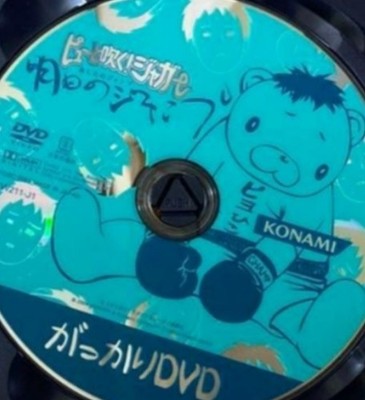 Pyuu nach Fuku! Jaguar Ashita no Jump PS2 Disc Only Used Tested Japanese ver